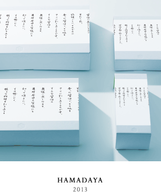 HAMADAYA vol.1