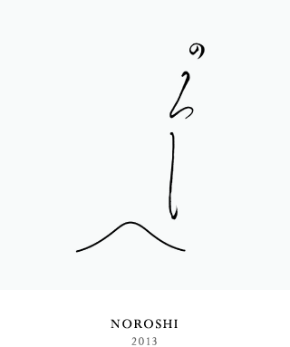 NOROSHI