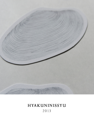 HYAKUNINISSYU