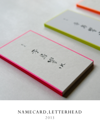 NAMECARD2013