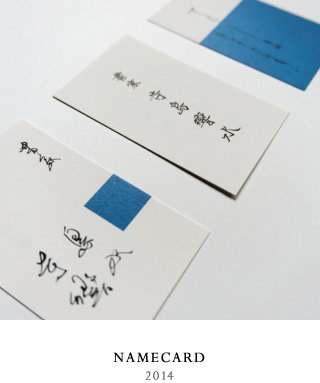 NAMECARD2014